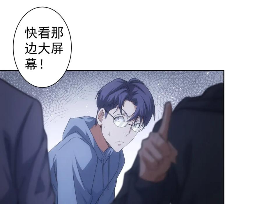 我能看到成功率 第240话 连环案 第99页