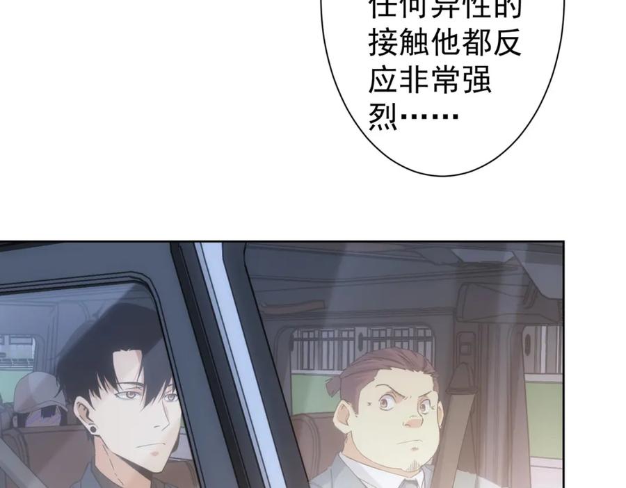我能看到成功率 第240话 连环案 第22页