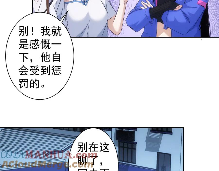 我能看到成功率 第240话 连环案 第17页