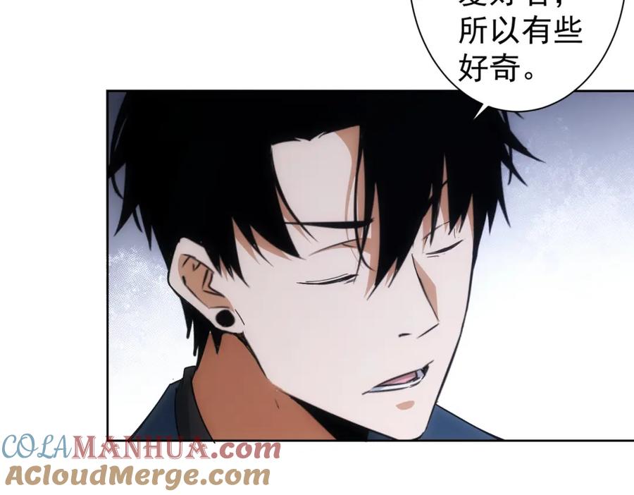 我能看到成功率 第240话 连环案 第49页