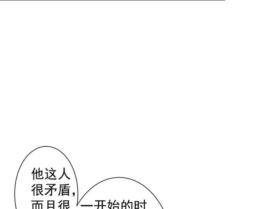 我能看到成功率 第240话 连环案 第19页