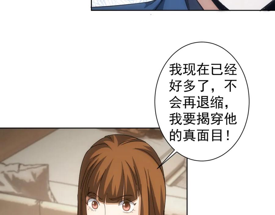 我能看到成功率 第240话 连环案 第43页