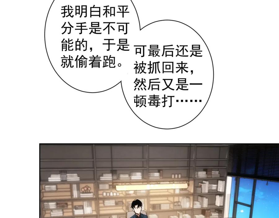 我能看到成功率 第240话 连环案 第39页