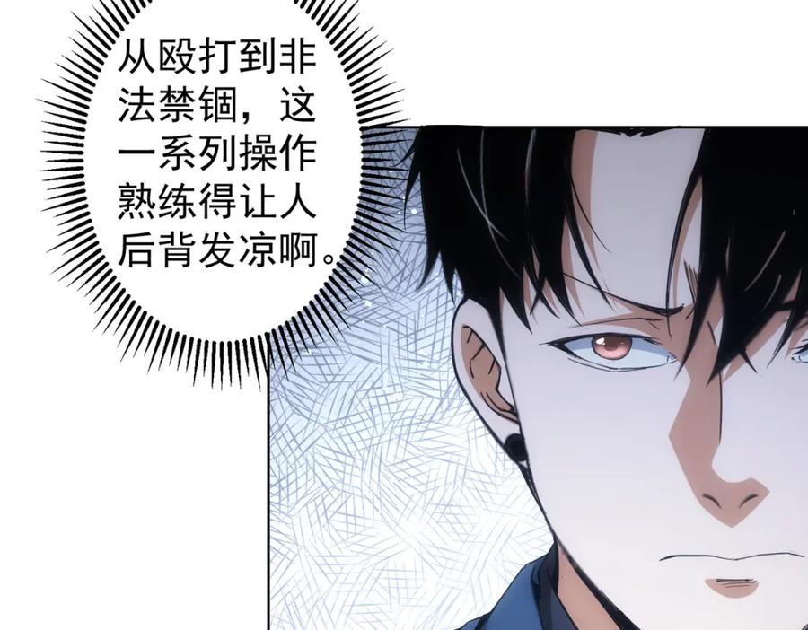 我能看到成功率 第240话 连环案 第42页