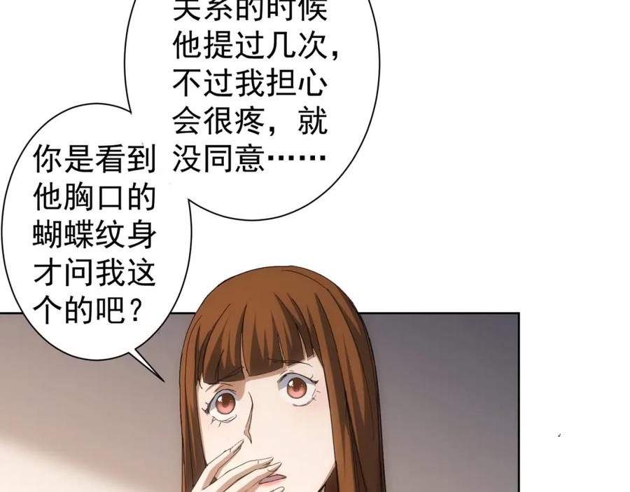 我能看到成功率 第240话 连环案 第47页