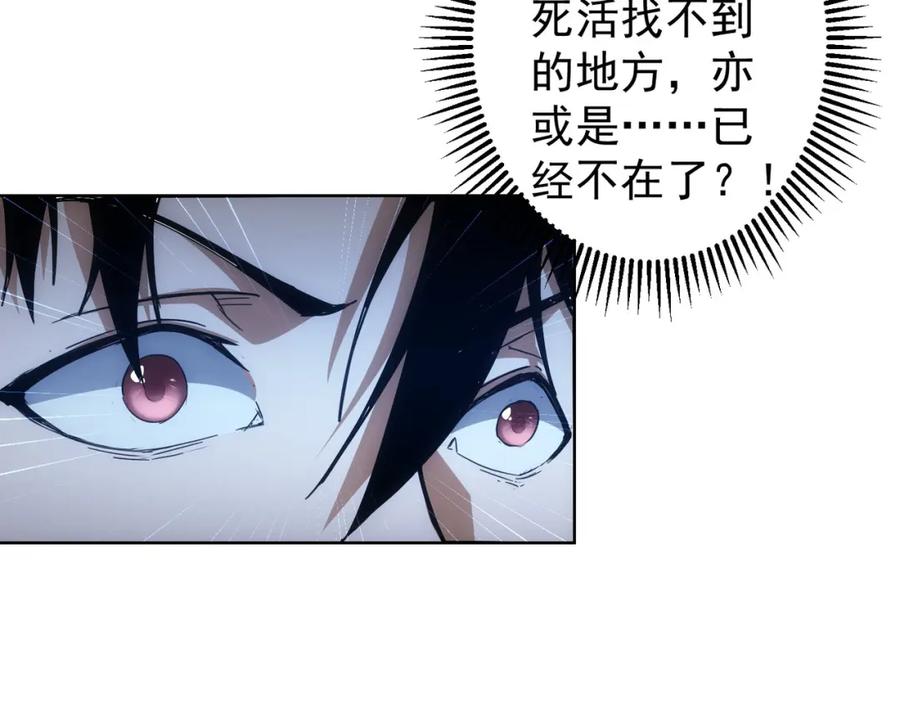 我能看到成功率 第240话 连环案 第55页
