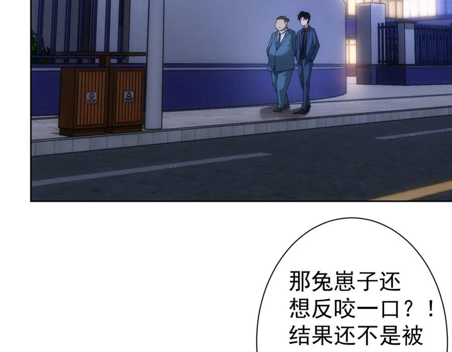 我能看到成功率 第240话 连环案 第6页