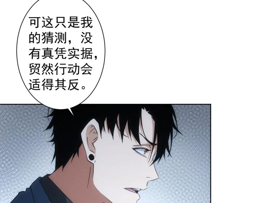 我能看到成功率 第240话 连环案 第66页