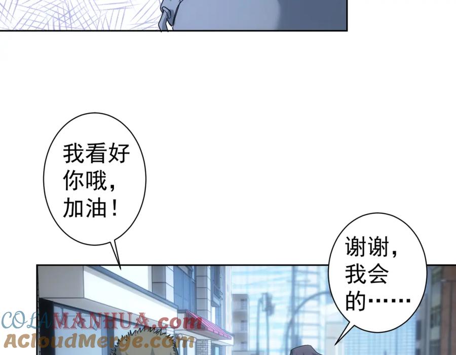 我能看到成功率 第240话 连环案 第85页