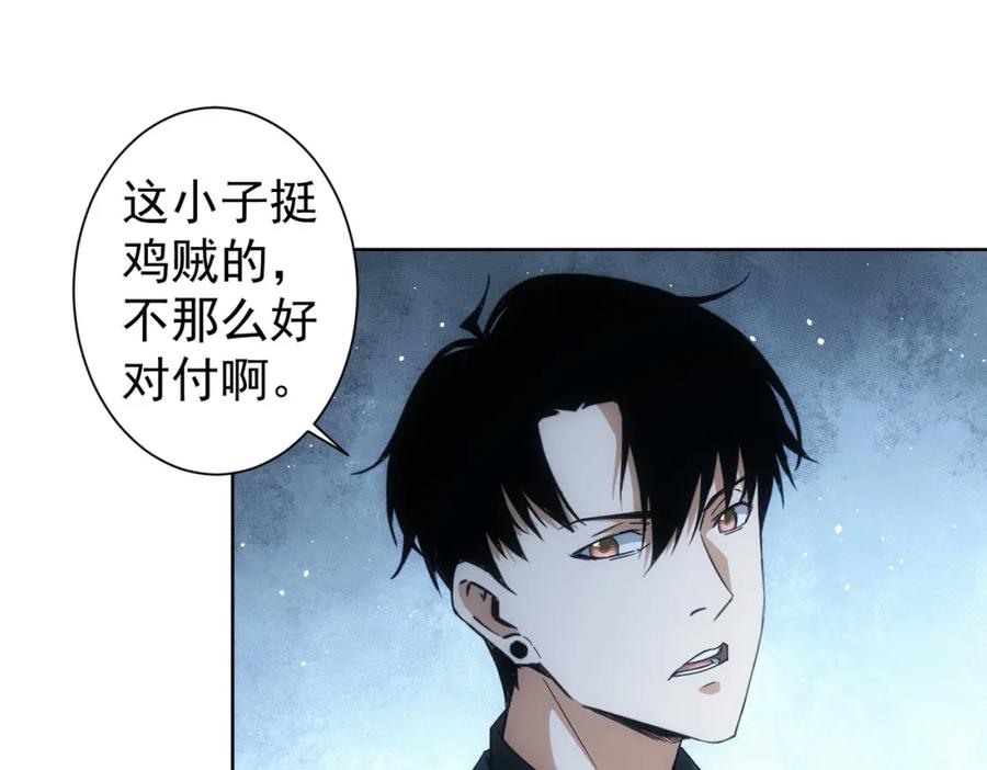 我能看到成功率 第240话 连环案 第8页