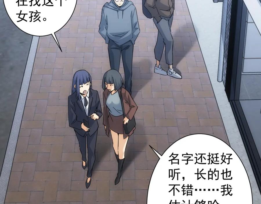 我能看到成功率 第240话 连环案 第79页