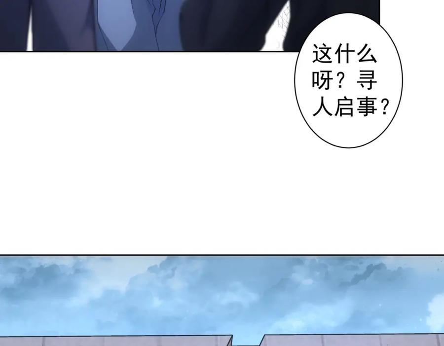 我能看到成功率 第240话 连环案 第100页