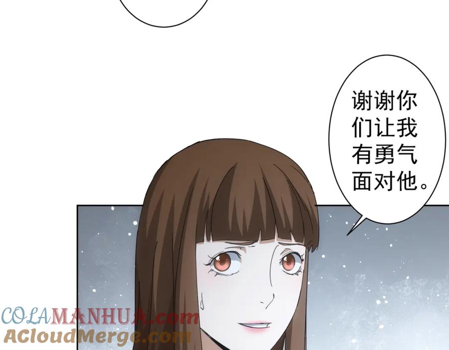我能看到成功率 第240话 连环案 第13页