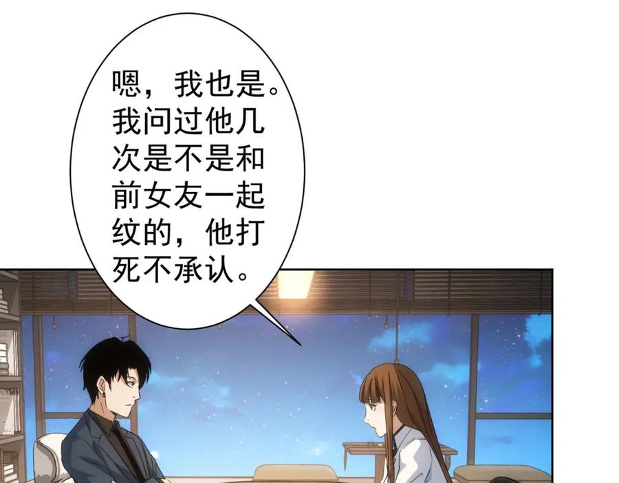 我能看到成功率 第240话 连环案 第51页