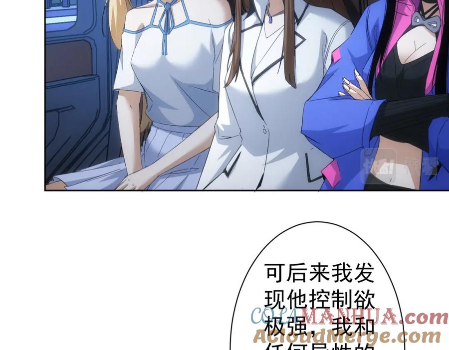 我能看到成功率 第240话 连环案 第21页