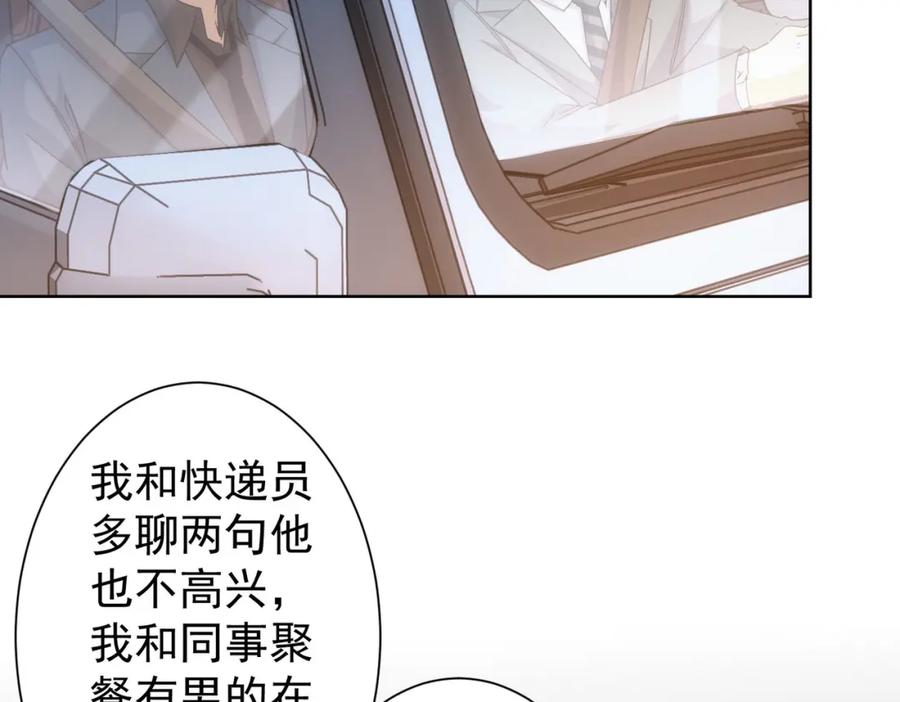 我能看到成功率 第240话 连环案 第23页