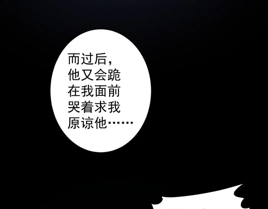我能看到成功率 第240话 连环案 第31页