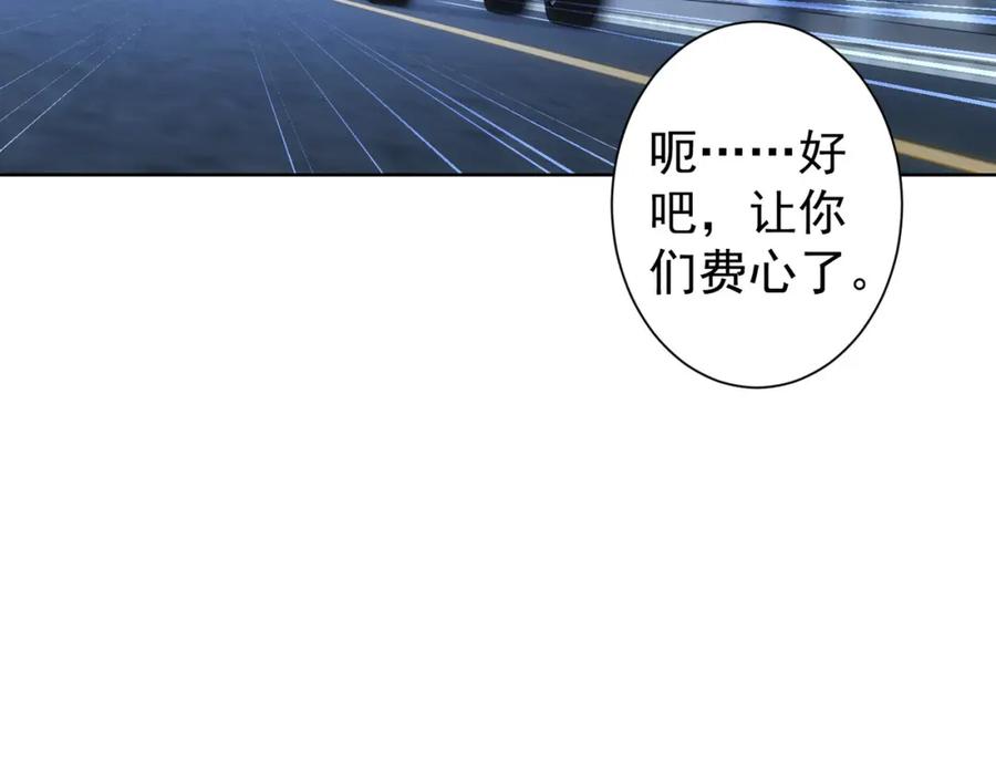 我能看到成功率 第240话 连环案 第36页