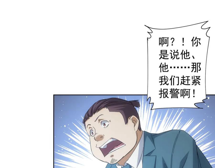 我能看到成功率 第240话 连环案 第64页