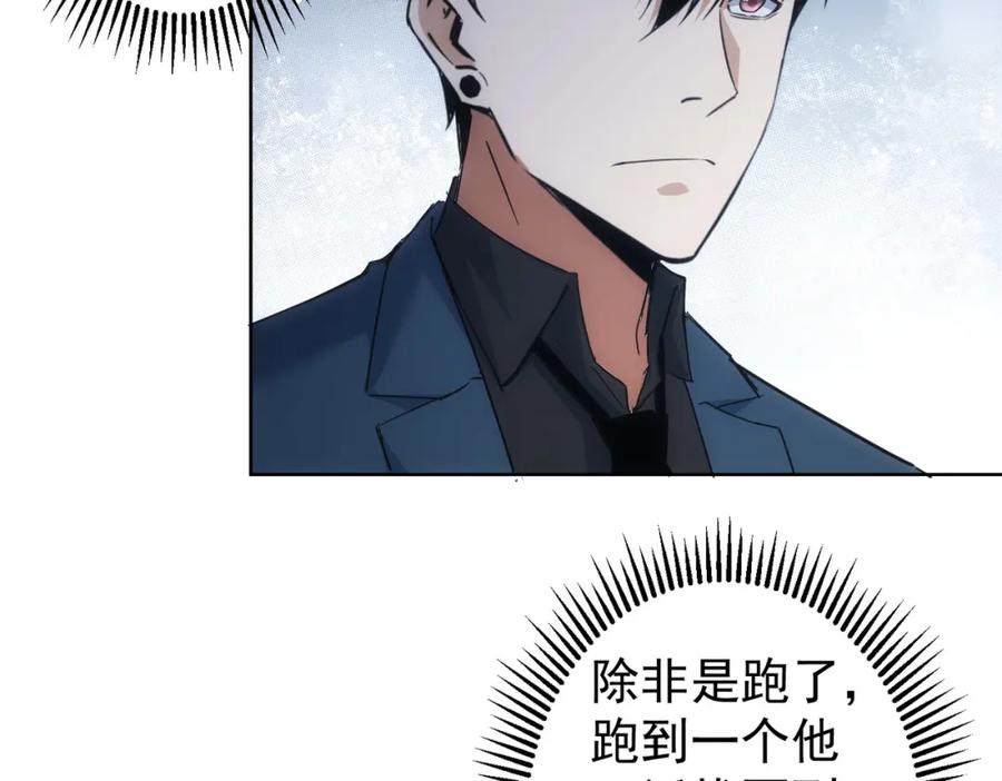 我能看到成功率 第240话 连环案 第54页