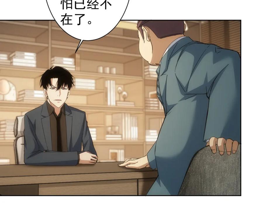 我能看到成功率 第240话 连环案 第63页