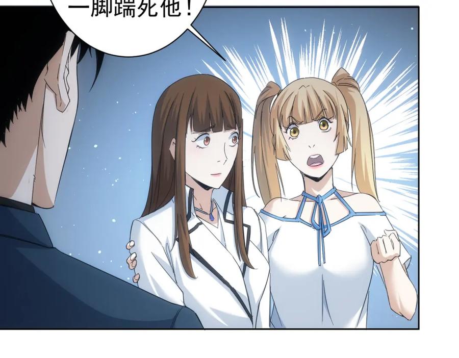 我能看到成功率 第240话 连环案 第15页
