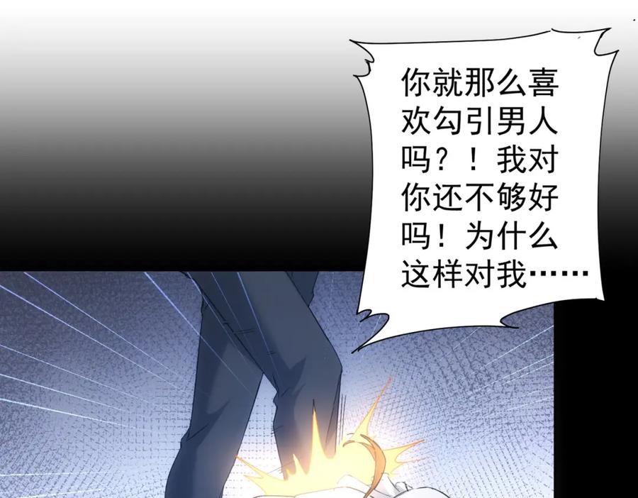 我能看到成功率 第240话 连环案 第28页