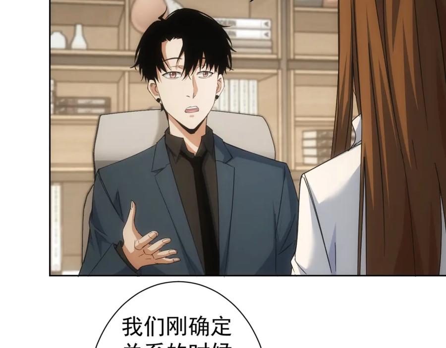 我能看到成功率 第240话 连环案 第46页