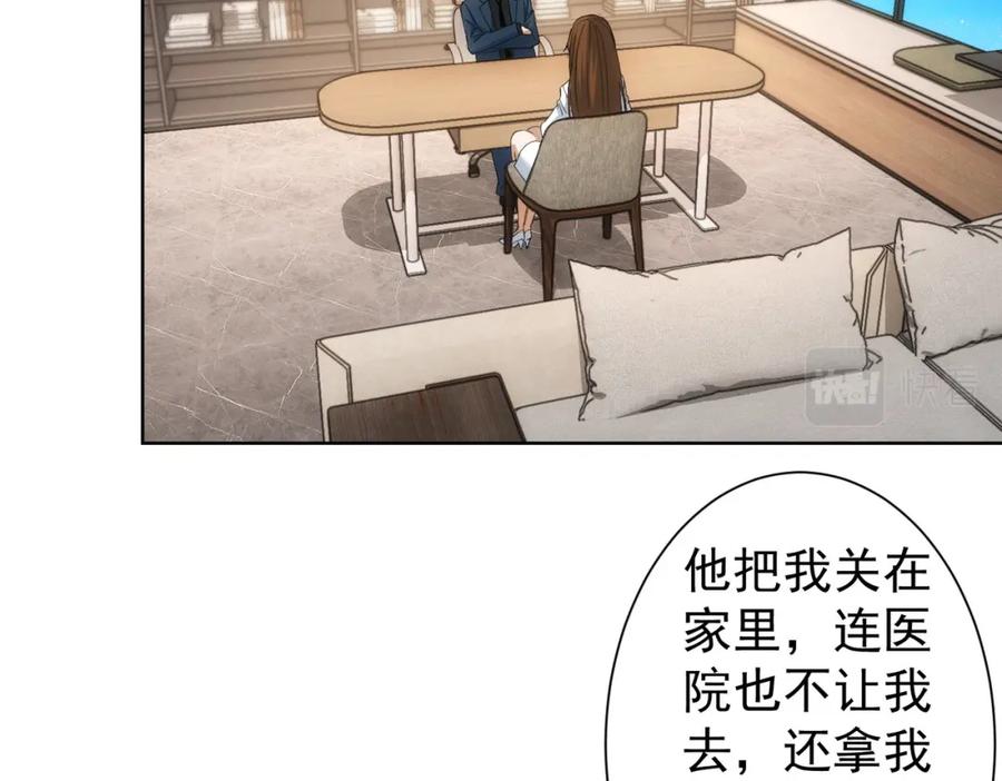 我能看到成功率 第240话 连环案 第40页