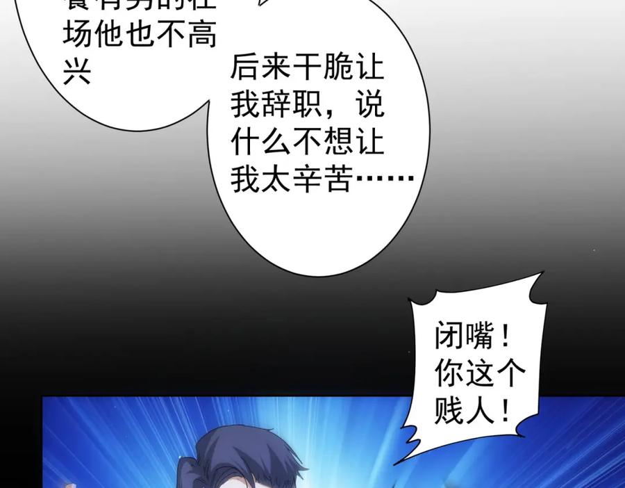 我能看到成功率 第240话 连环案 第24页
