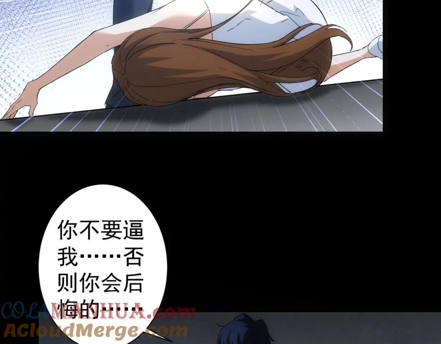 我能看到成功率 第240话 连环案 第29页