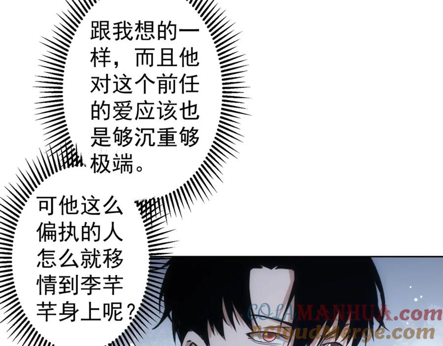 我能看到成功率 第240话 连环案 第53页