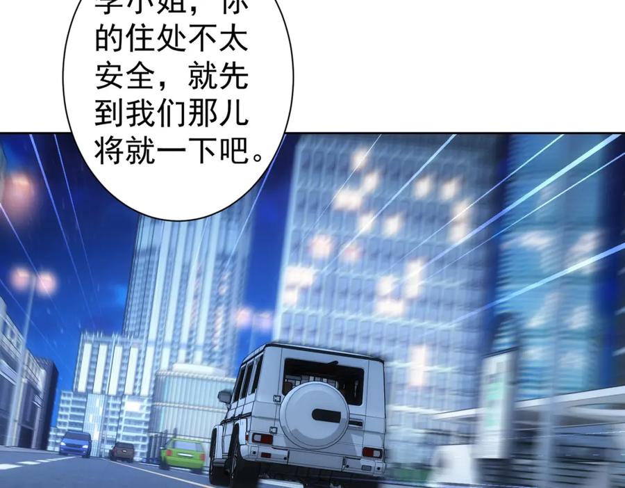 我能看到成功率 第240话 连环案 第35页