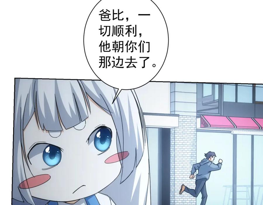 我能看到成功率 第240话 连环案 第94页