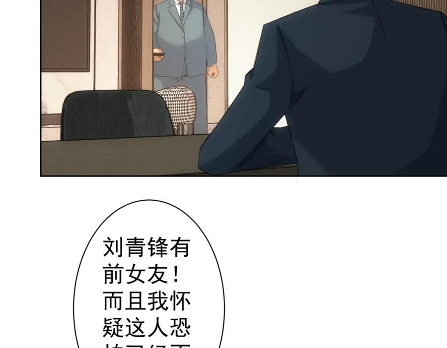 我能看到成功率 第240话 连环案 第62页