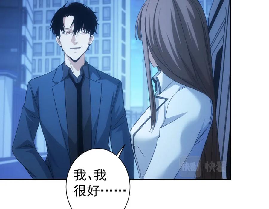 我能看到成功率 第240话 连环案 第12页