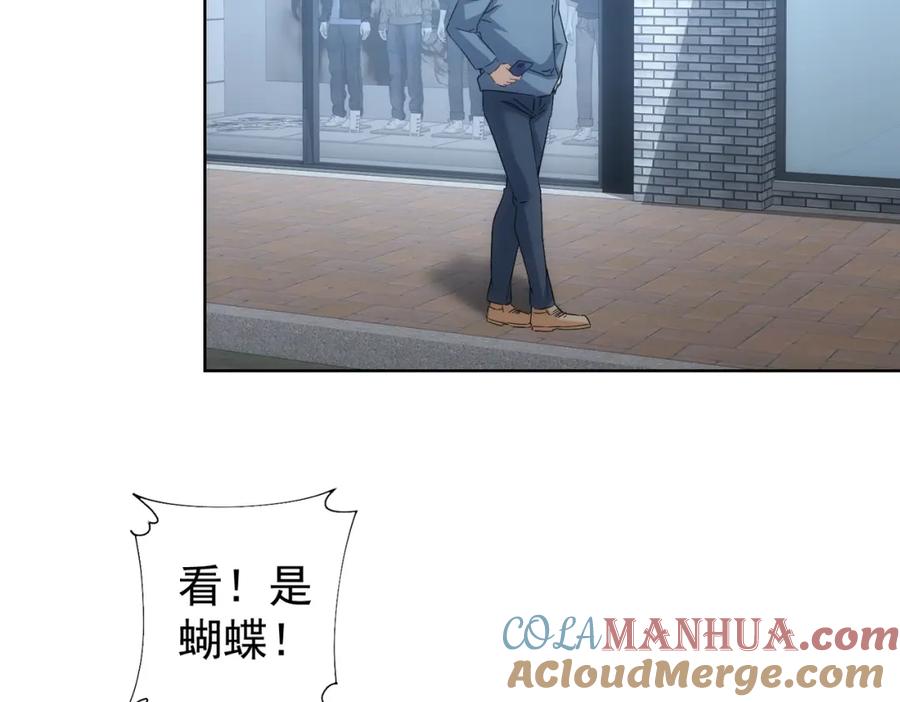 我能看到成功率 第240话 连环案 第89页