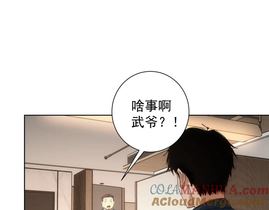 我能看到成功率 第240话 连环案 第61页