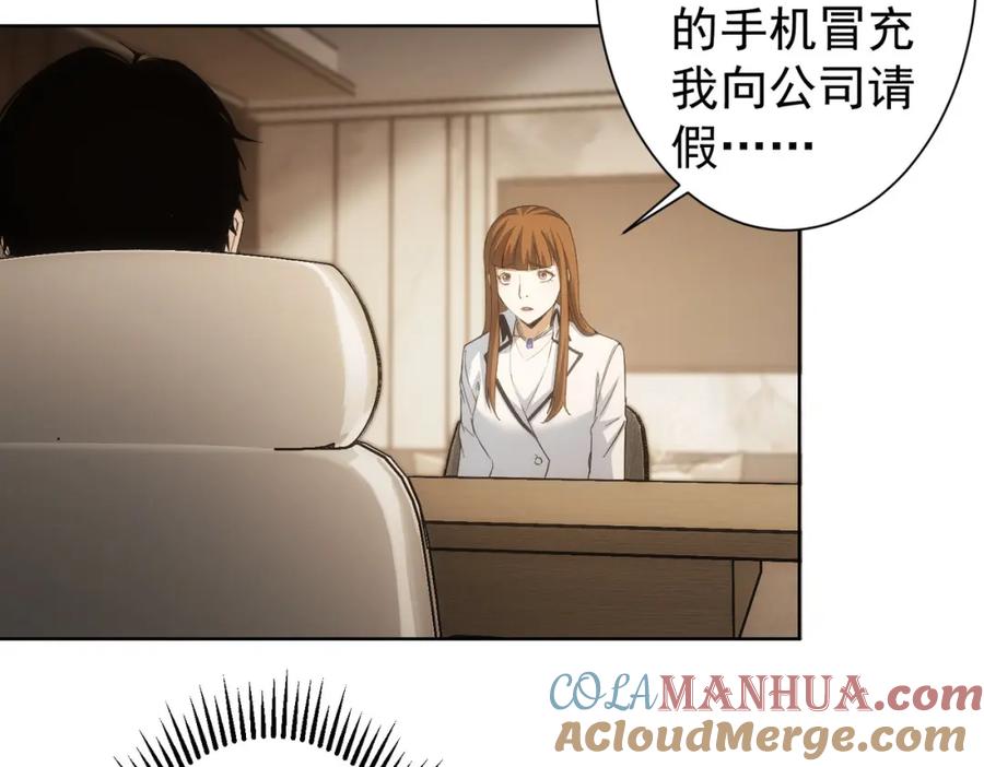 我能看到成功率 第240话 连环案 第41页