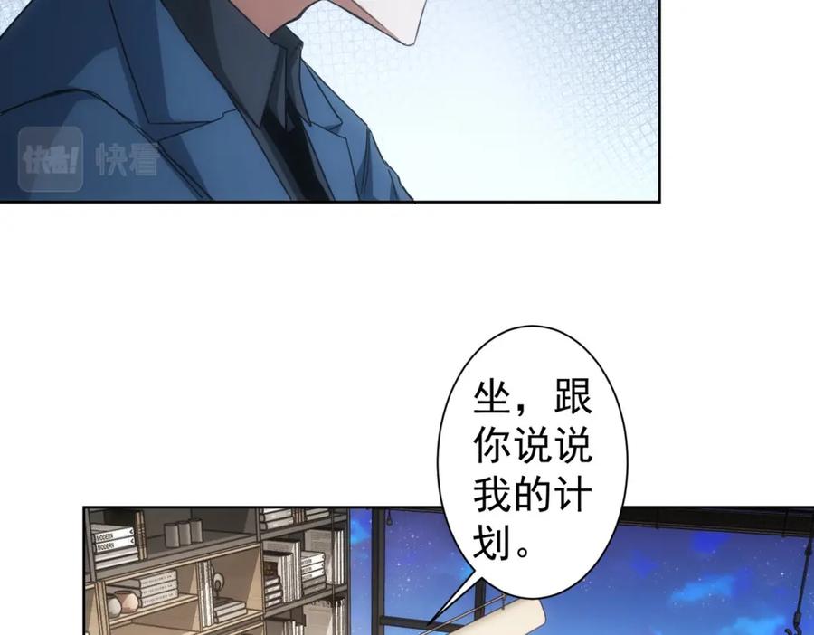 我能看到成功率 第240话 连环案 第67页