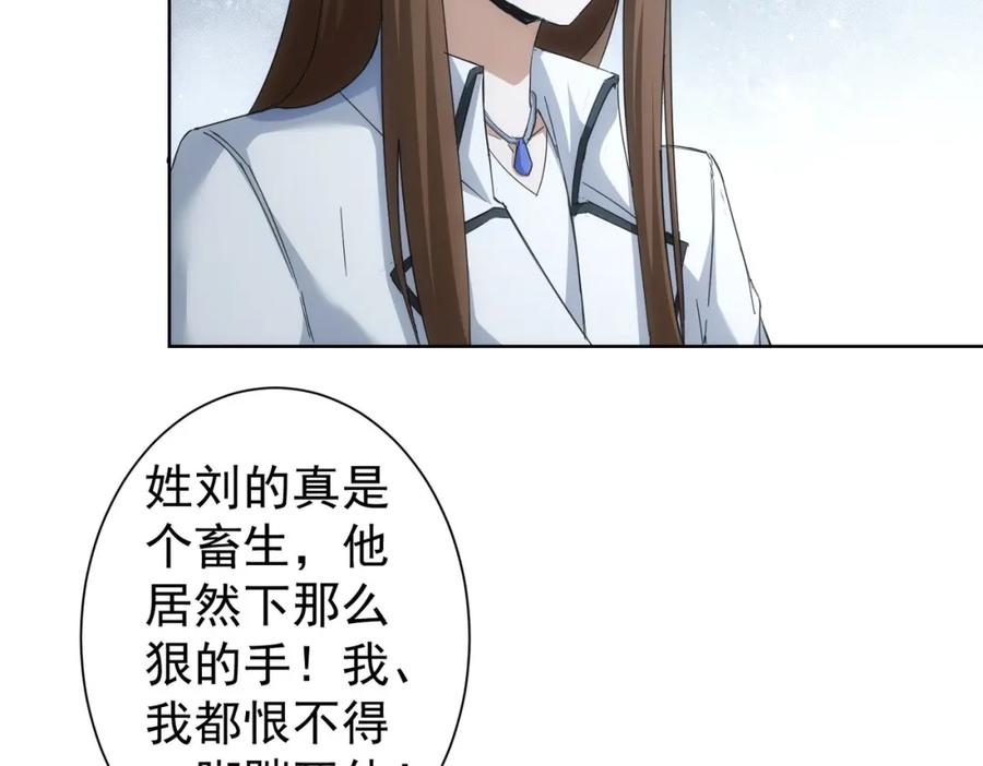 我能看到成功率 第240话 连环案 第14页