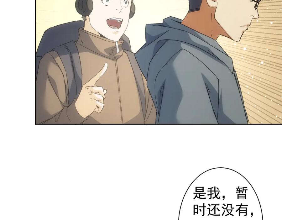 我能看到成功率 第240话 连环案 第83页