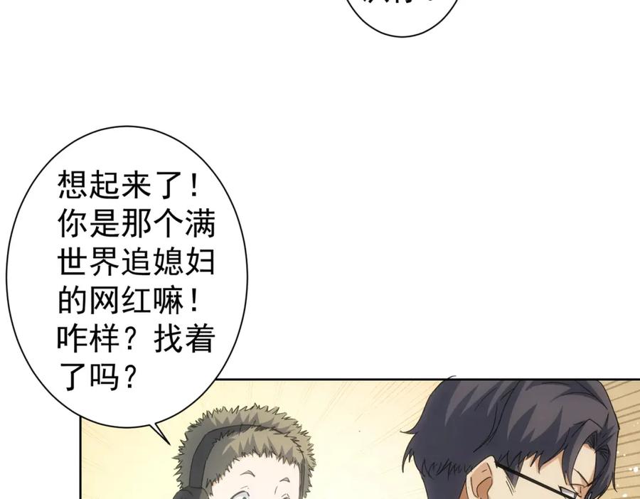 我能看到成功率 第240话 连环案 第82页