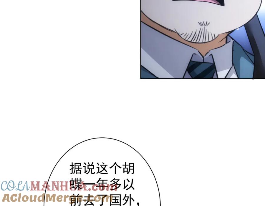 我能看到成功率 第241话 永远不分开 第21页