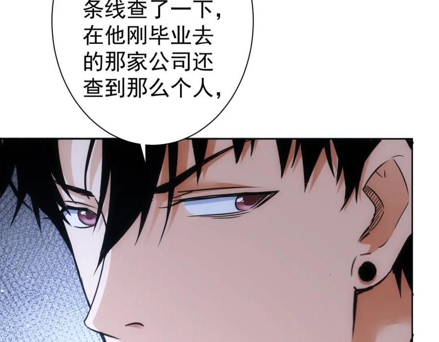 我能看到成功率 第241话 永远不分开 第18页