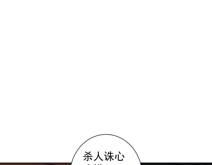 我能看到成功率 第241话 永远不分开 第32页