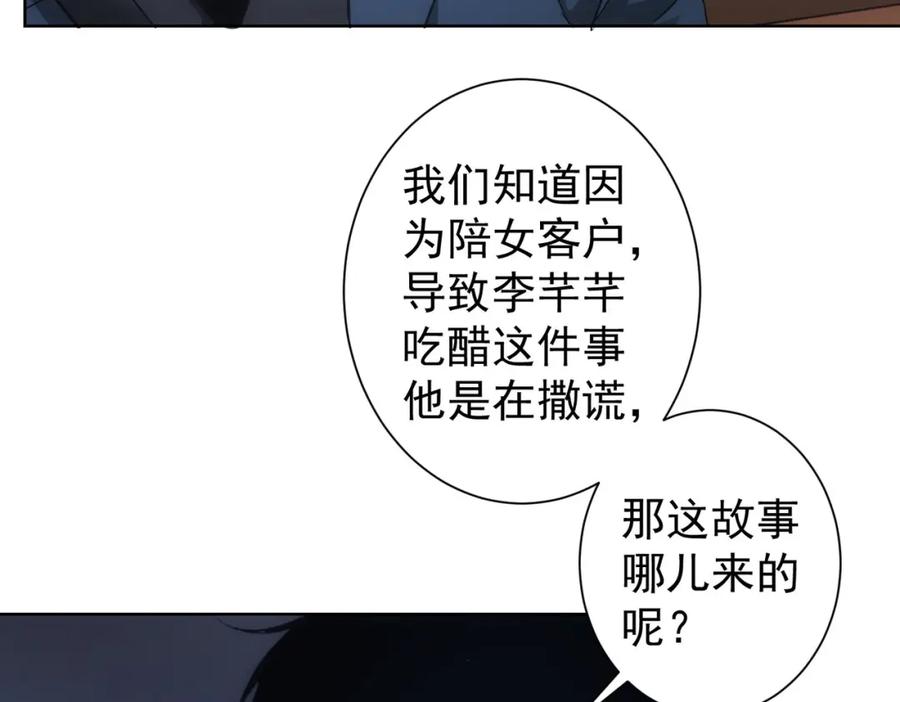 我能看到成功率 第241话 永远不分开 第11页