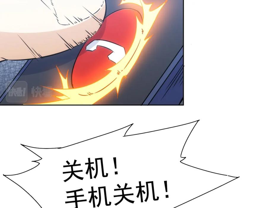 我能看到成功率 第241话 永远不分开 第82页