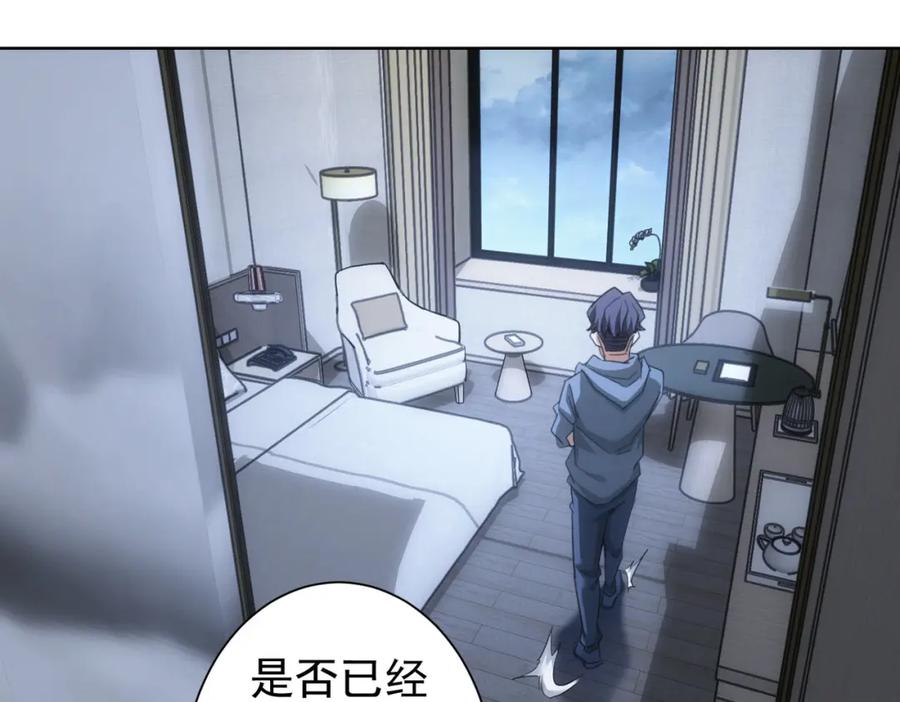 我能看到成功率 第241话 永远不分开 第44页