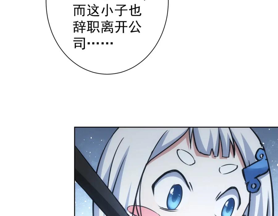 我能看到成功率 第241话 永远不分开 第22页